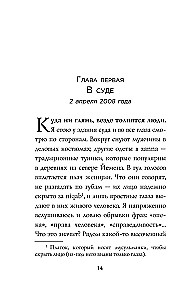 Man ir 10 gadi, un es esmu šķīrusies. Stāsts par meiteni, kas sacēlās pret savas valsts nežēlīgajām tradīcijām